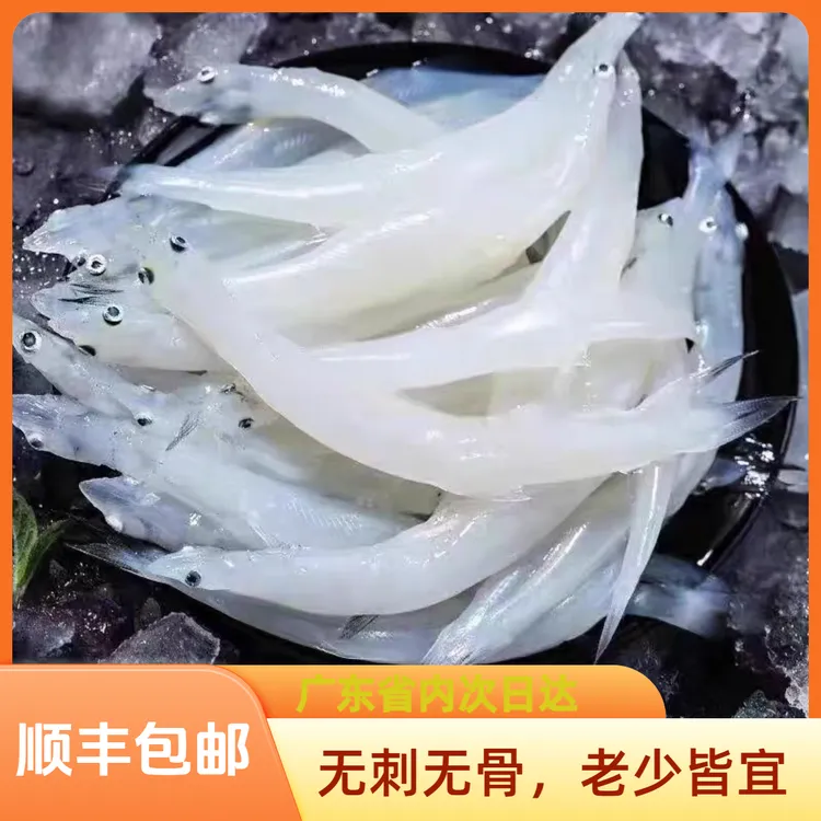 本港海捕小银鱼新鲜无刺无鳞宝宝辅食250克1盒鲜活海鲜原产地直发