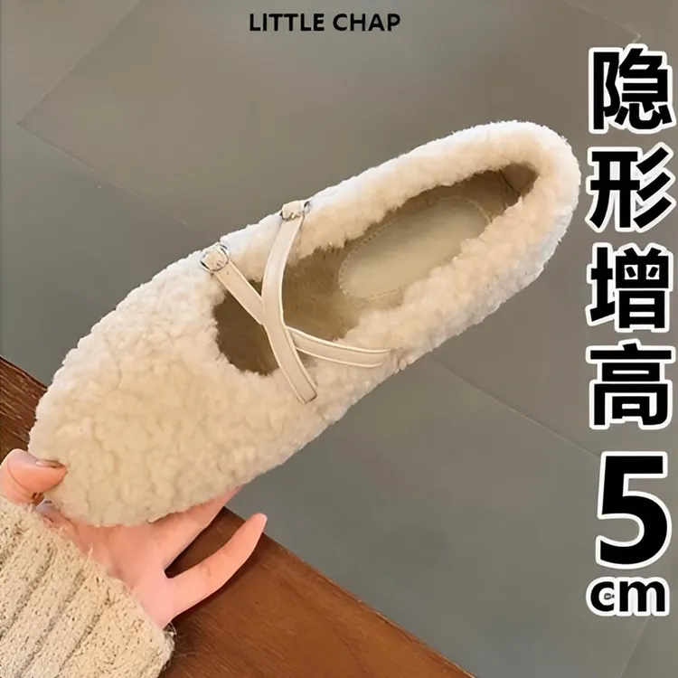 5cm内增高~单鞋女加绒交叉扣带可爱羊羔毛毛鞋保暖外穿芭蕾舞鞋女