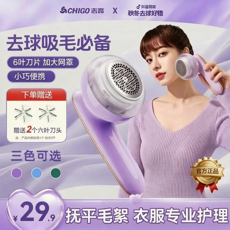 Chigo/志高【官方正品】专业毛球修剪器家用手持长续航吸剃