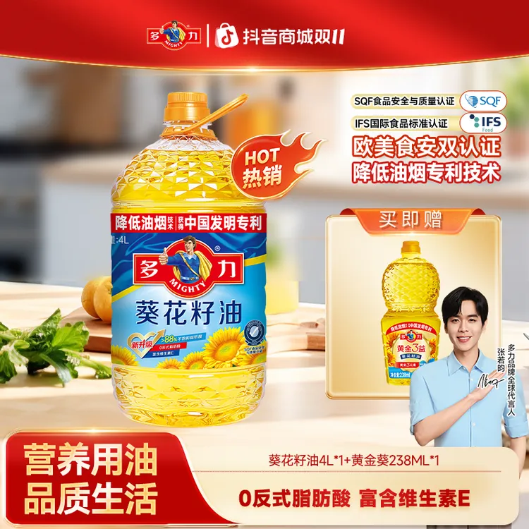 【多力】经典葵花籽油4L大桶装 物理压榨 官旗保真