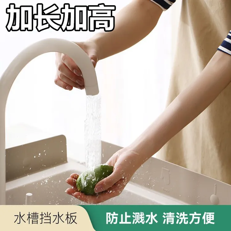 【加长挡水】厨房水池边挡水板洗碗池水槽挡水硅胶防水挡水条防溅水