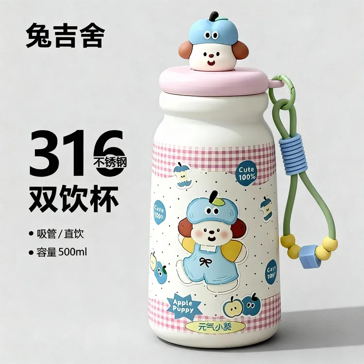 苹果小狗保温杯大容量2025新款可爱水杯茶水分离手提杯子带吸管