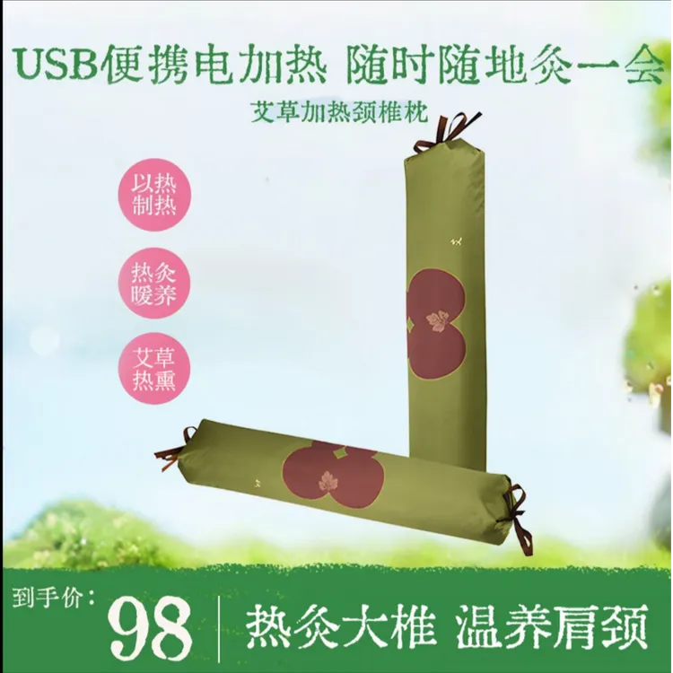 【央妈推荐】小茴香颈椎热敷艾灸艾草颈椎艾草加热颈椎枕