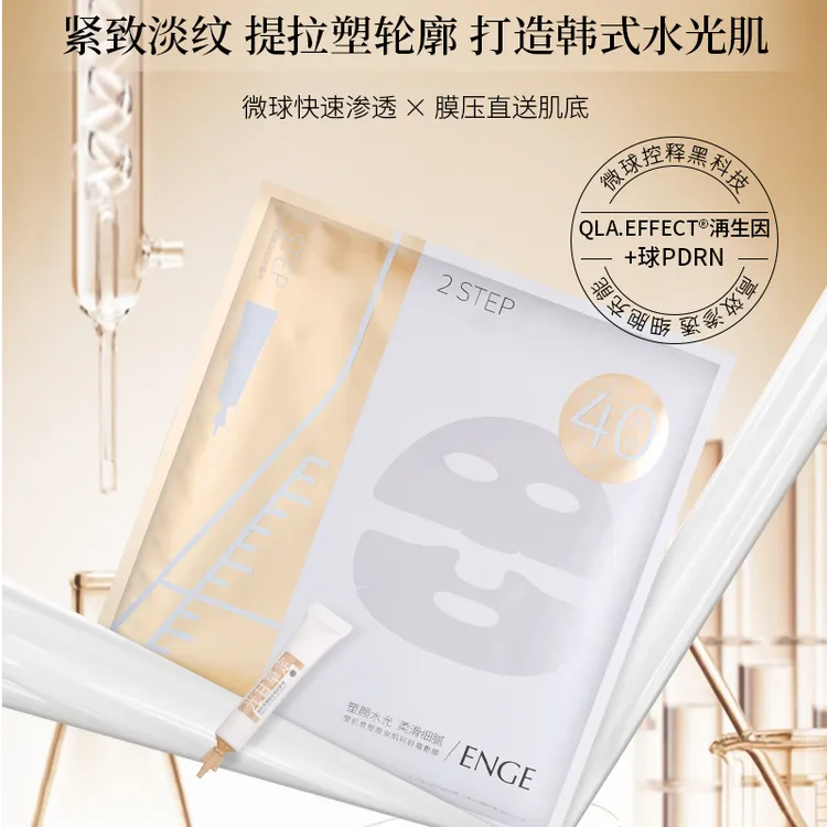 [灌注式水光]莹肌泉塑颜安肌霜敷膜+精华液水光组合紧致舒缓修护