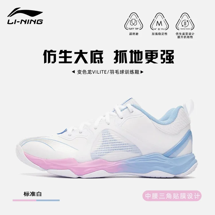 LI-NING/李宁变色龙6lite羽毛球鞋耐磨透气防滑轻便专业夏季球鞋
