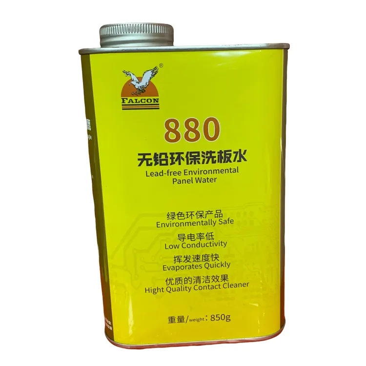 直播飞鹰880洗板水环保无铅清洁剂洗板水手机维修