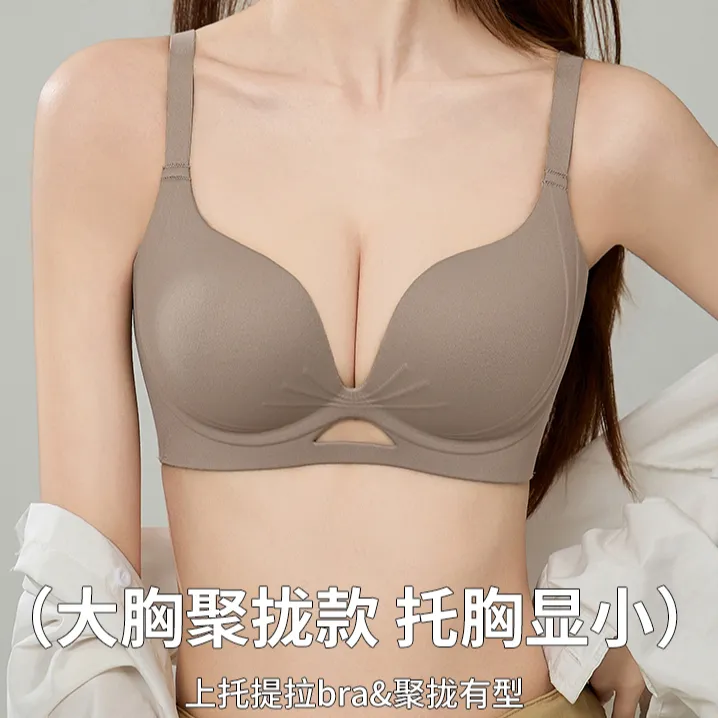 【睦隆世家】小胸聚拢显大内衣夏季无痕收副乳防下垂套装文胸罩205