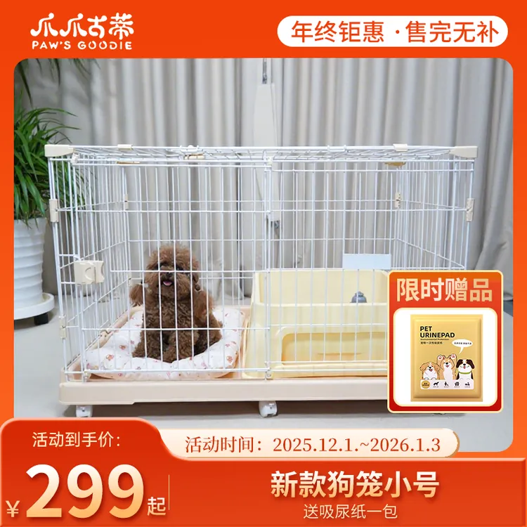 【爪爪古蒂】狗笼宠物狗笼围栏狗狗家用狗笼树脂狗笼幼犬笼