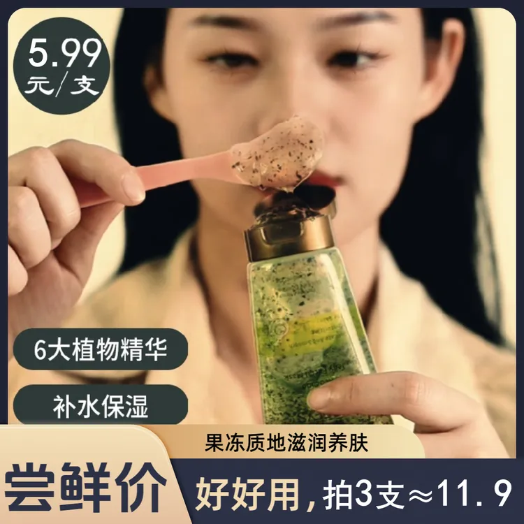 L LOFFYS【宠粉3支11.99】秋冬补水滋养牛油果养肤滋润茶膜涂抹面膜