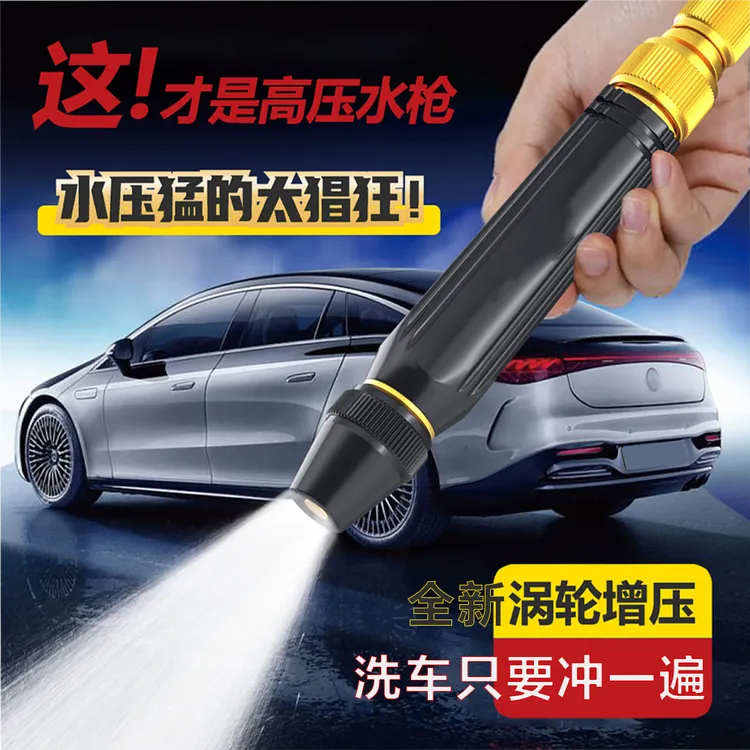 友迈高压伸缩水枪增压软管多功能收纳强力洗地面家用洗车浇花水管