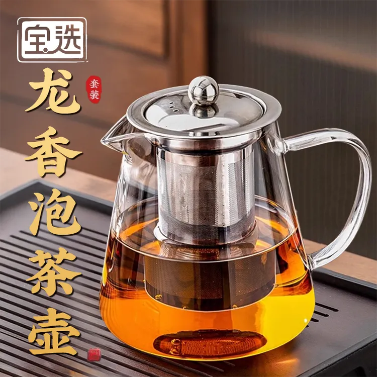 宝选茶壶家用茶具泡茶壶2025新款专用茶杯单壶玻璃煮泡茶分离杯