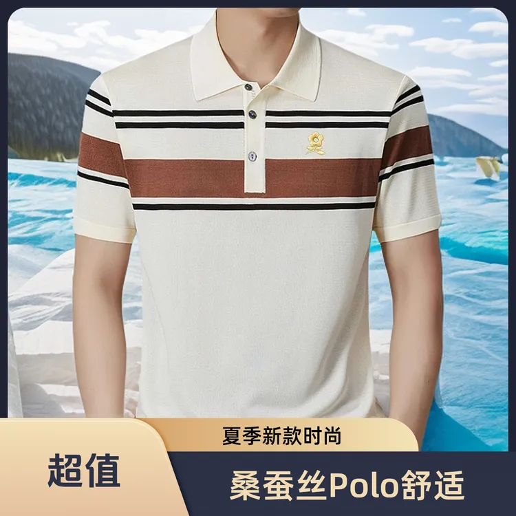 专柜正品法国轻奢夏季男士翻领条纹桑蚕丝中老年POLO衫爸爸装T恤