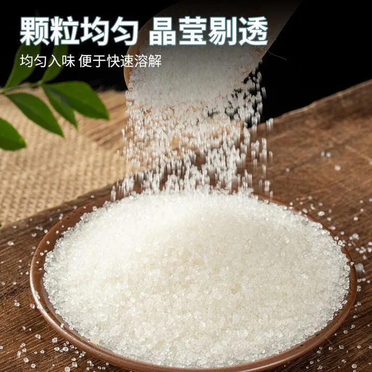 【到手两斤】云南甘蔗白砂糖1000克/袋白糖甜品纯净清甜