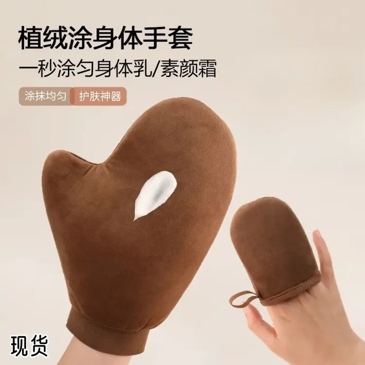 乳液涂抹工具植绒手套适用于素颜霜润肤油毛绒质地助力美白身体乳