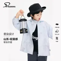【小首尔】现货-春秋儿童时尚韩版宽松渲染外套WPD3016