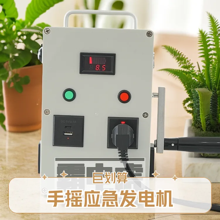 便携手摇发电机家用露营多功能应急蓄电220大功率新款潮流选择