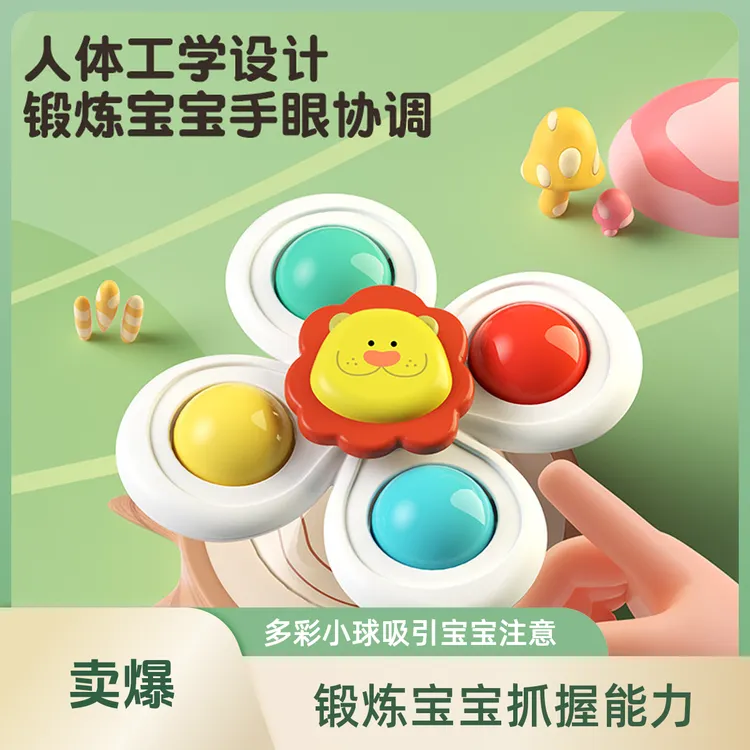 手环吸盘转转乐二合一婴儿推车挂件趣味陀螺摇铃手指抓握安抚玩具