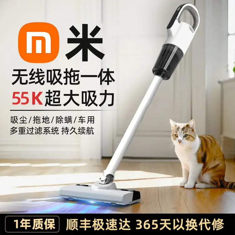 抖音精选生态链无线吸尘器吸猫毛家用超强吸力洗拖吸三合一拖地机