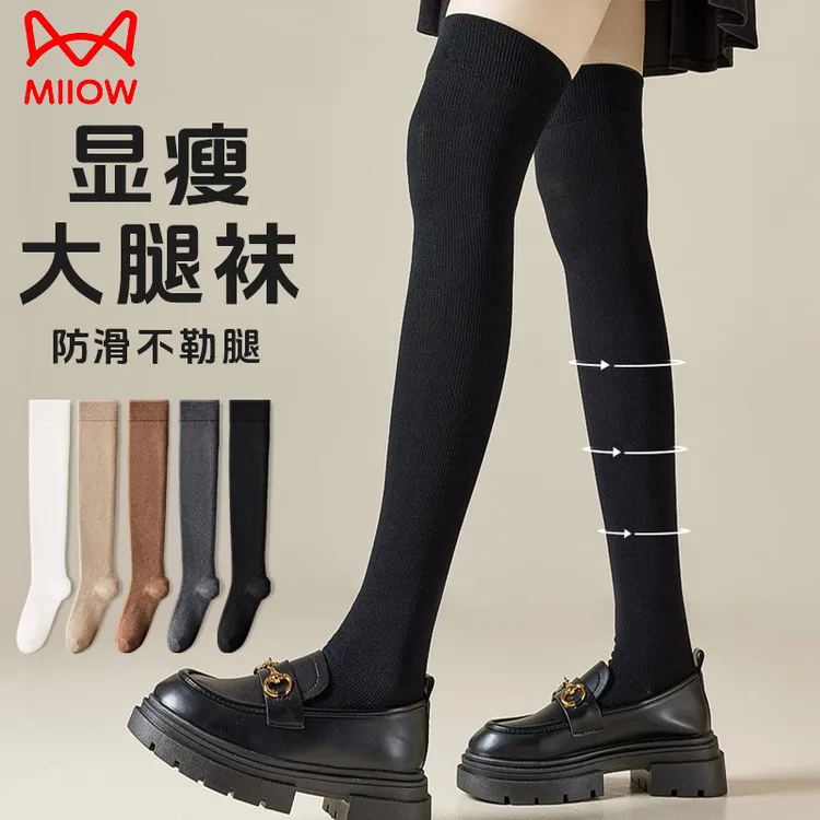 猫人长筒袜子女款秋冬季保暖过膝袜长筒袜jk防下滑压力显瘦大腿袜