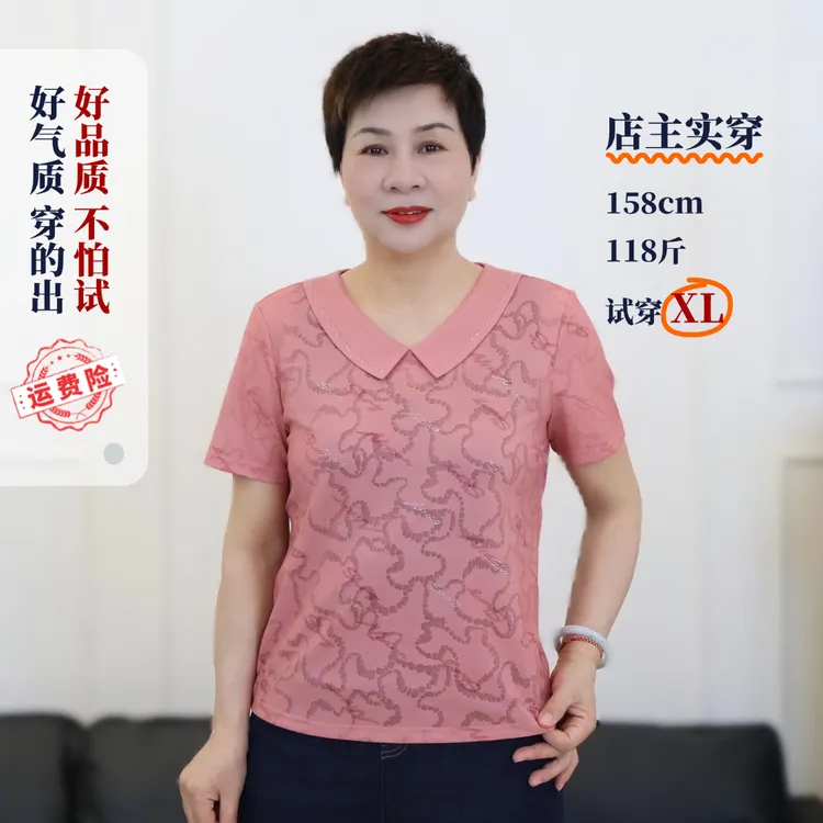 春夏款中老年人妈妈奶奶装翻领粉色短袖洋气休闲T恤短袖气质5125