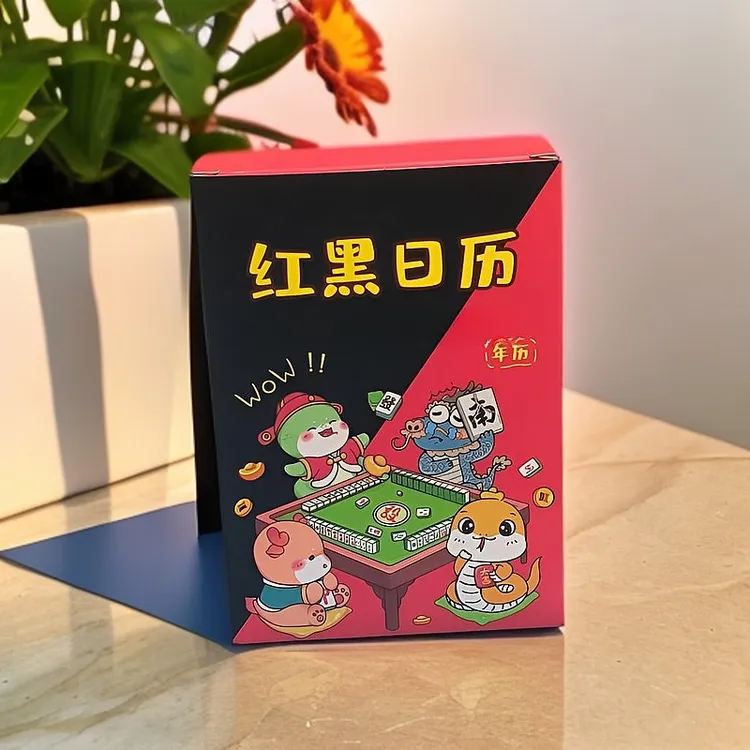 2025-2026十二生肖看日子打麻将专用台历麻将策略红黑日历A006