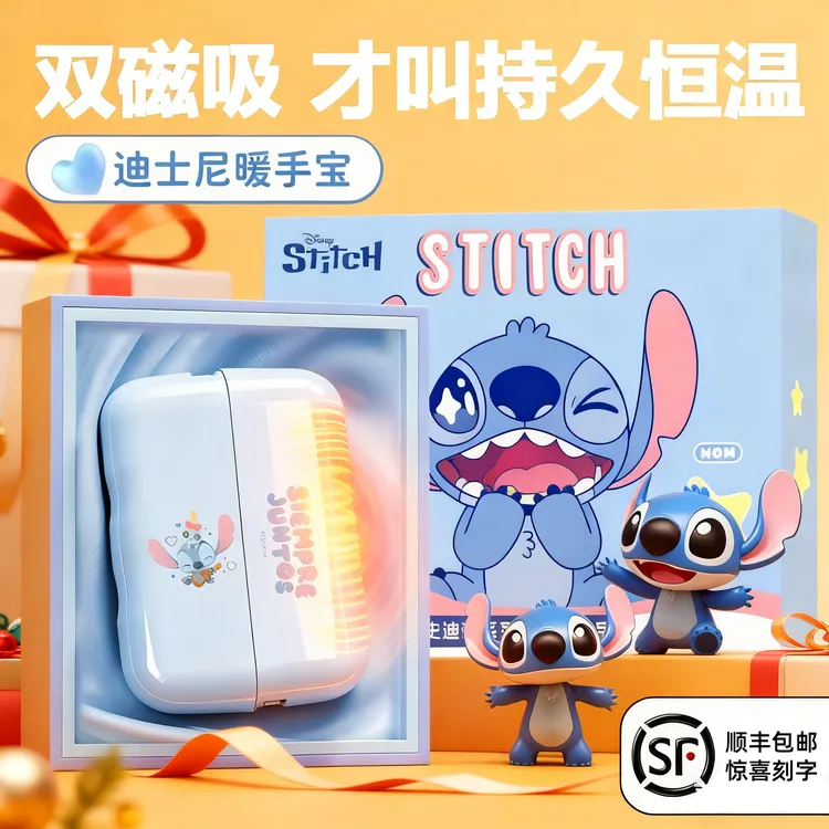 Disney/迪士尼磁吸暖手宝生日礼物送女朋友老婆便携史迪奇暖宝宝