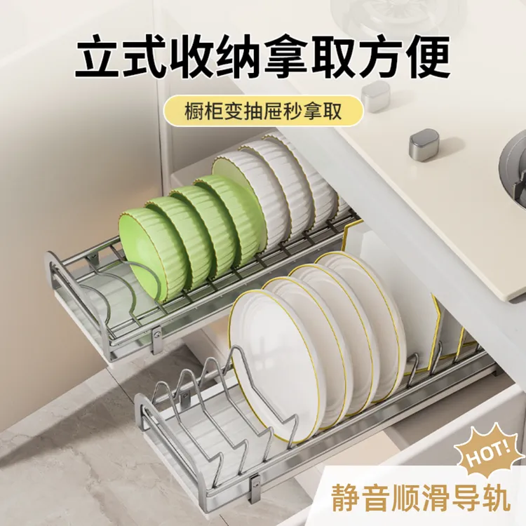 橱柜抽拉碗碟沥水架不锈钢滑轨抽屉式置物架家用多功能沥水碗架