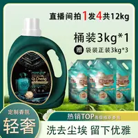 启橙绿净系列花香洗衣液家庭装持久留香去污