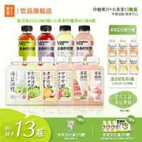 [露营搭子拍1发13]果子熟了油柑芭乐莲雾酸甜复合果汁多多柠檬茶