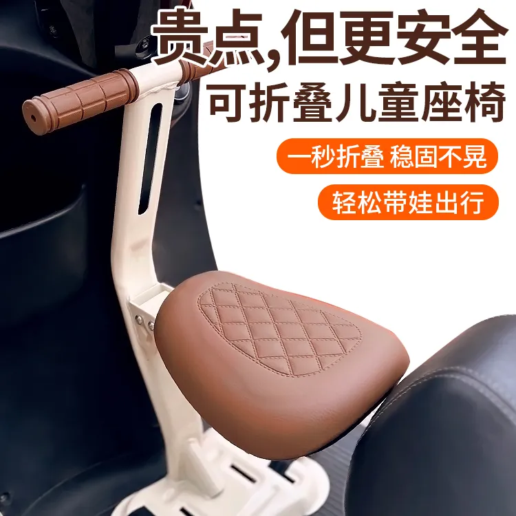 电动车儿童座椅前置可折叠宝宝小凳子踏板电瓶车摩托安全带娃坐椅