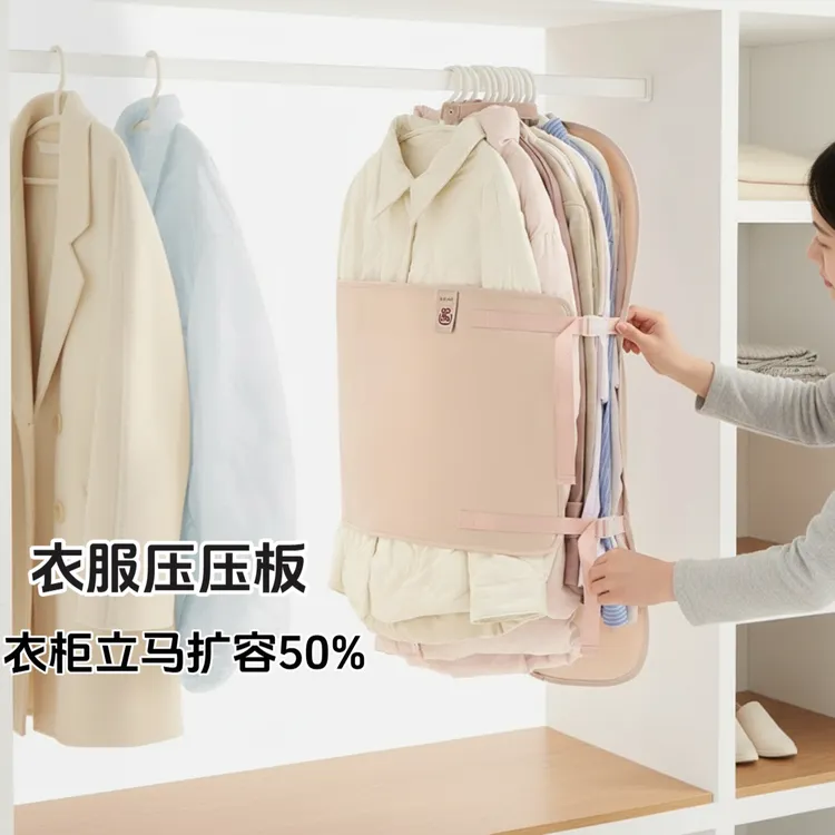衣服羽绒服压压板压缩收纳板衣服防尘罩衣柜收纳神器可折叠羽绒服