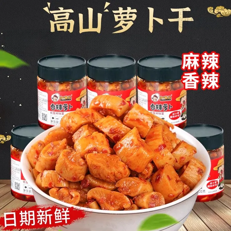 麻辣萝卜干罐装四川湖南特产香辣脆味下饭即食神器开胃菜上班族