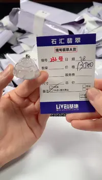 颈饰18K金镶嵌翡翠1