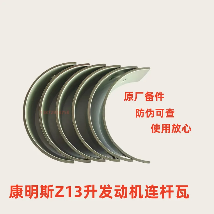  东风天龙启航旗舰KL13升康明斯发动机大修曲轴连杆瓦止推瓦原厂