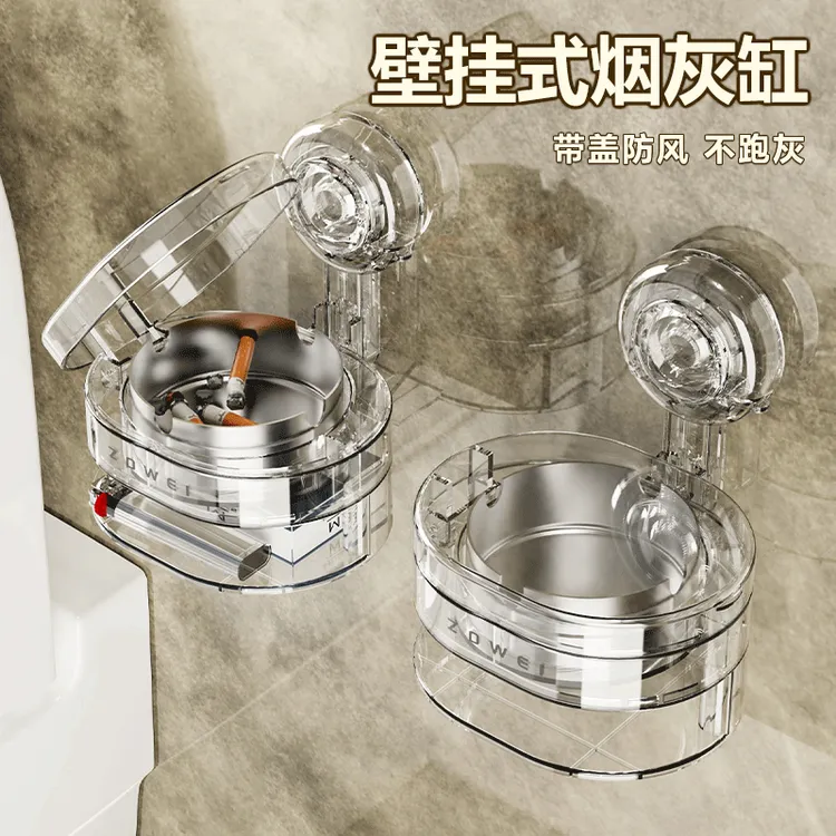 高颜值吸盘壁挂式烟灰缸挂墙简约创意墙式家用卫生间不锈钢烟缸