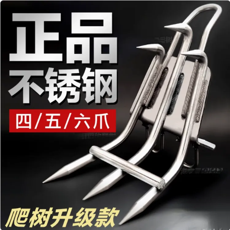 加强版猫爪上树爬树神器上树新发明防滑采摘猫爪脚扣专用工具