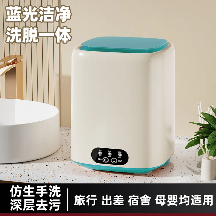 XZ-旗舰款小型家用蓝光迷你衣物洗衣机宝宝衣物内裤袜子专用神器