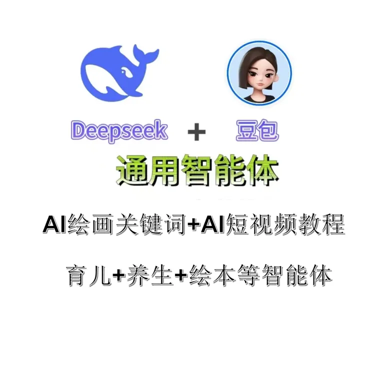 智能体+AI教学[挽风老师]
