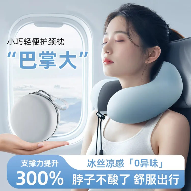 记忆棉u型枕旅行护颈U型枕便携可上飞机脖枕办公室午睡神器头枕