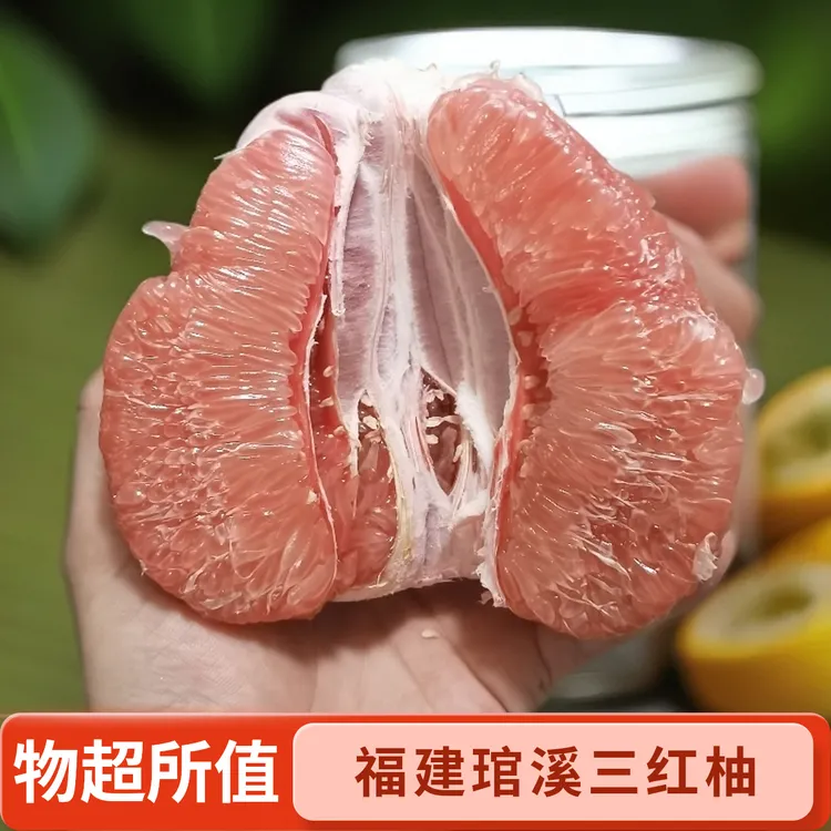 福建平和老树三红红心蜜柚当季新鲜水果清甜多汁