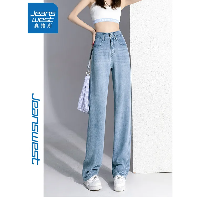 真维斯天丝牛仔阔腿裤女2025秋季薄款高腰宽松冰丝浅色直筒拖地裤