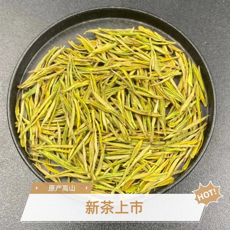 【HA2】款新茶正宗原产地高山熊猫乃白茶黄金芽，乃香.春季原产地