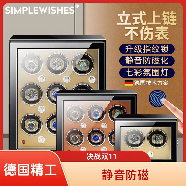 D传统机械表立式手表自动摇摆器转动放置器经典方便科技静音哑光