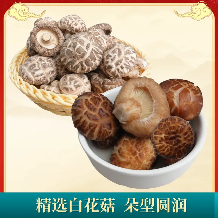 【随州香菇】茶花菇食用菌菇剪脚香菇干香菇新鲜产地直销营养好吃