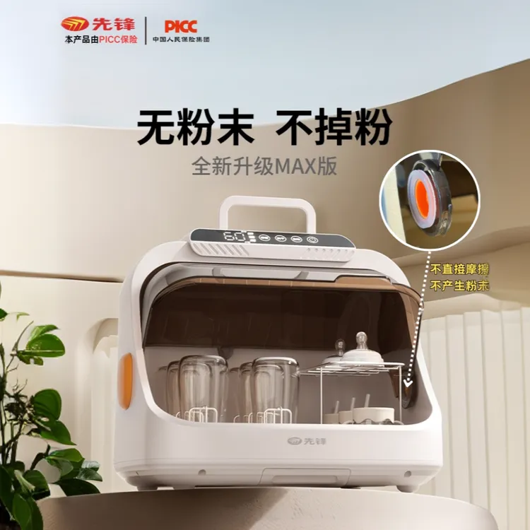 全自动紫外线消毒消毒烘干器婴儿消毒柜奶瓶紫外线消毒柜一体机