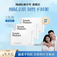 【大三小欢专属】珍珠纹不伤肤洗脸巾36抽/包*3包