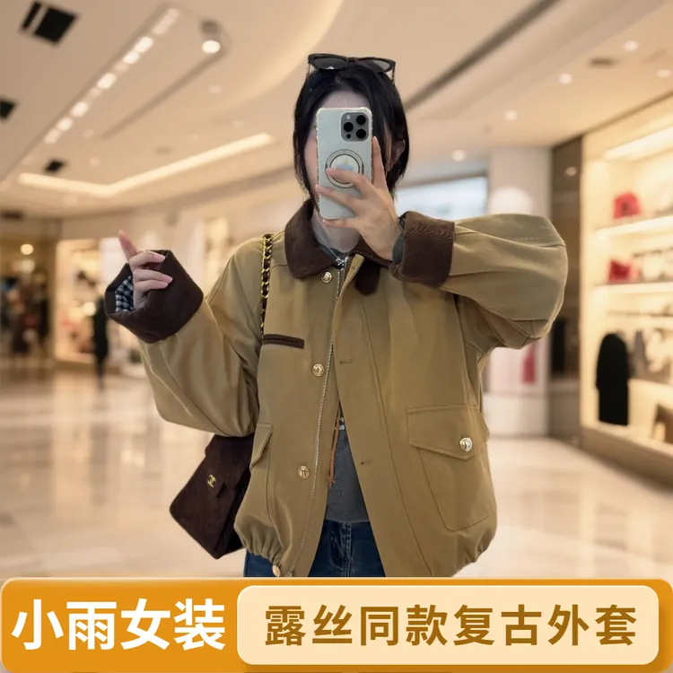 宿慕SUMU露思同款加棉复古百搭短款外套秋季新款宽松夹棉衣65118