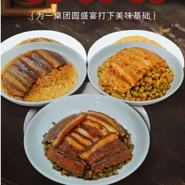 【3碗老字号】手工制作自选口味玲珑小团圆（烧白+夹沙+粉蒸）坝坝宴