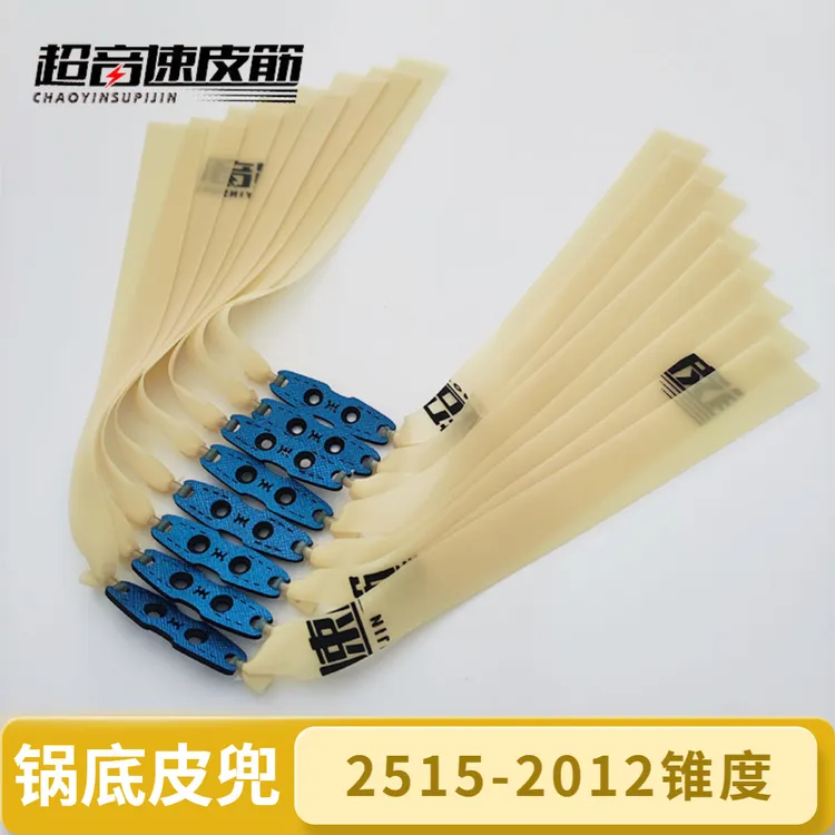 超音速扁皮筋三代正品进口弹弓皮筋威力大加厚高弹力耐用宽皮筋