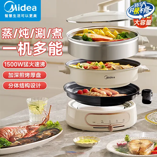 Midea/美的可拆煎烤涮美的电磁炉分体式电分离式电电陶炉多功能